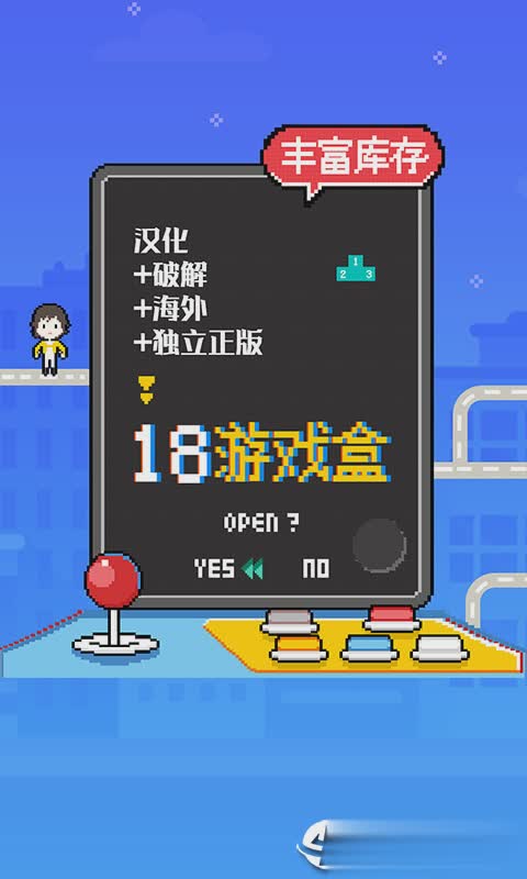 18游戏盒旧版软件截图2