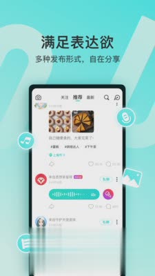Soul 软件截图