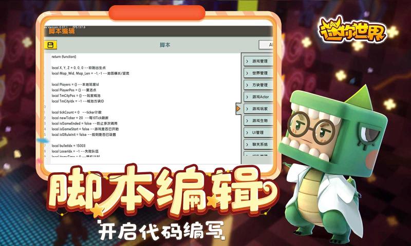 迷你世界铃音版游戏截图