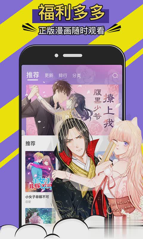免费漫画神器软件截图