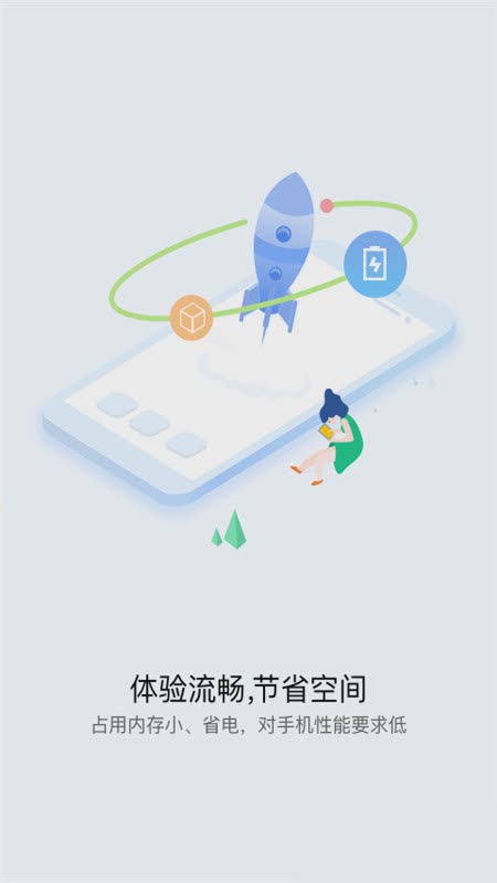 华为快应用中心(Quick App Center)软件截图