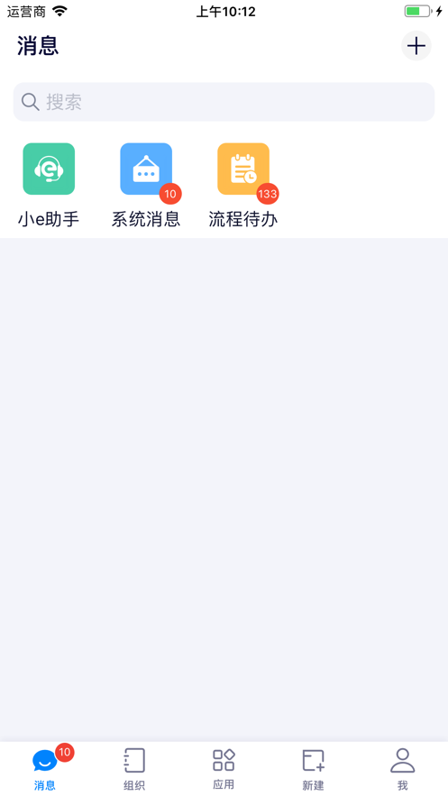 e-office 软件截图