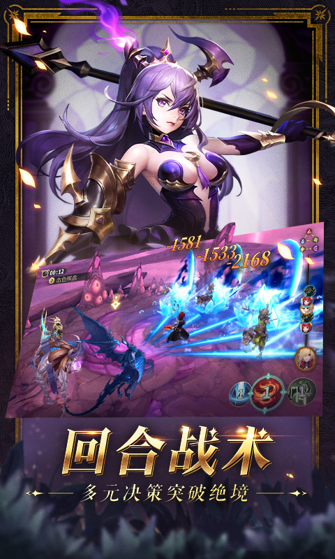 幻世录oppo版游戏截图4