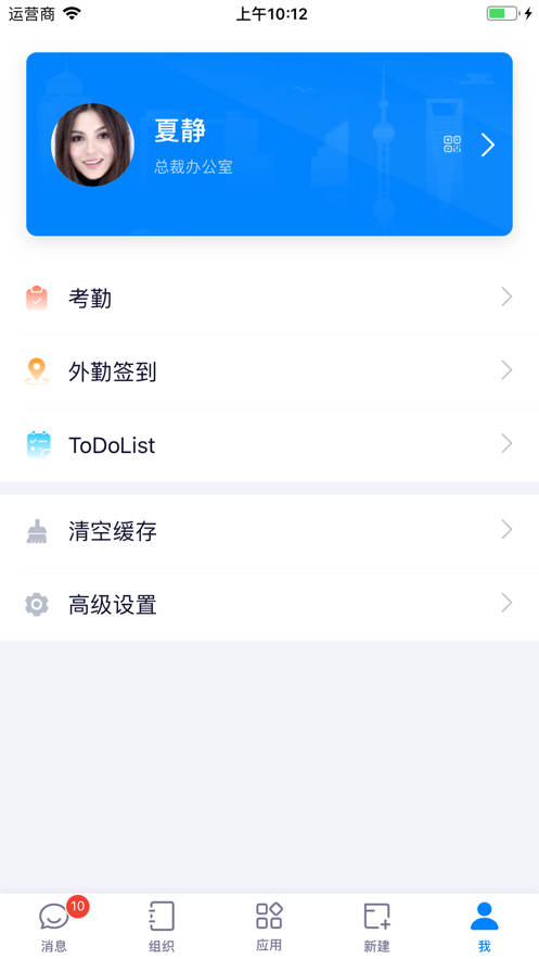 e-office 软件截图