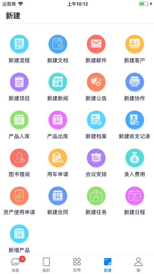 e-office 软件截图