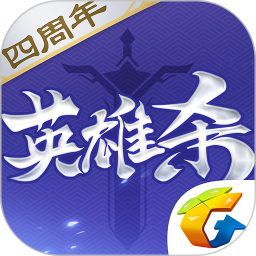 英雄杀wegame互通版