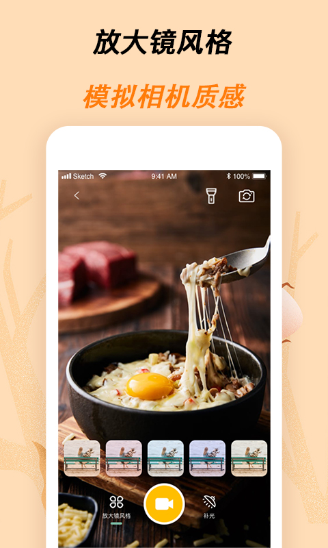 标准放大镜app(图片放大)软件截图