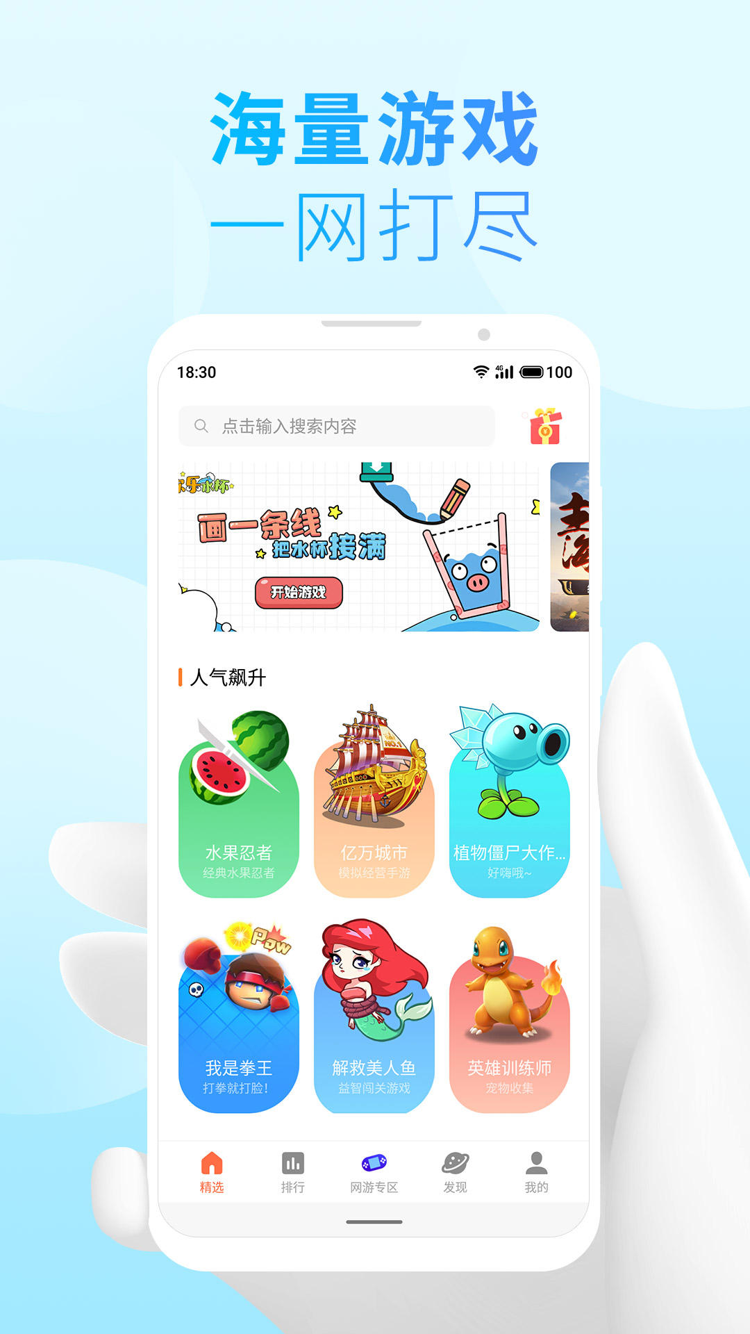 魅族快应用引擎软件截图
