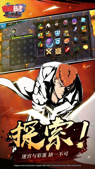 幽游白书武术会oppo版游戏截图1