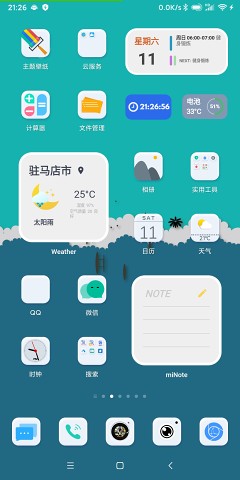 For KWGT插件软件截图