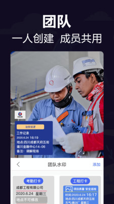 今日水印打卡相机软件截图2