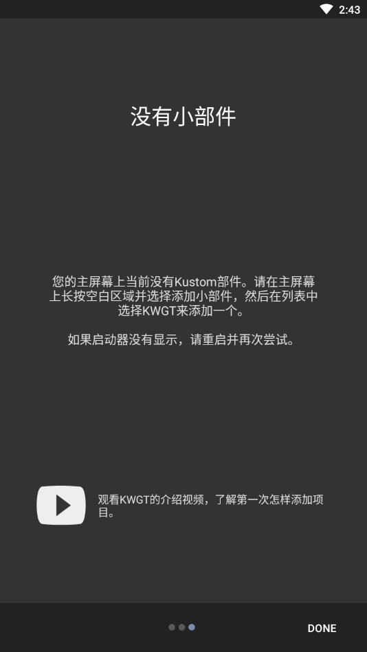 kustom widget专业版软件截图4
