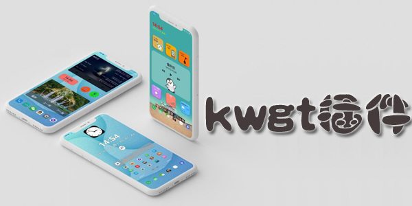 kwgt插件排行榜