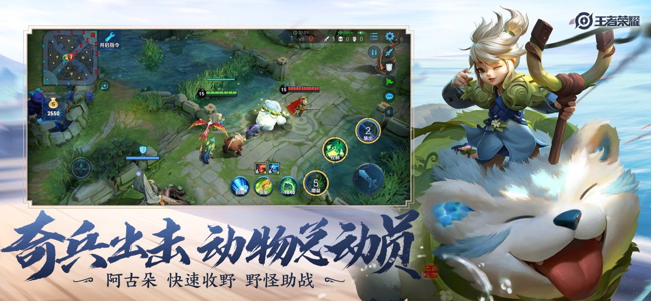 王者荣耀新英雄体验版游戏截图1