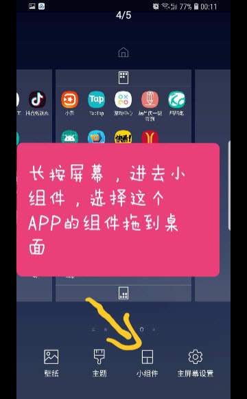 kustom widget专业版软件截图1