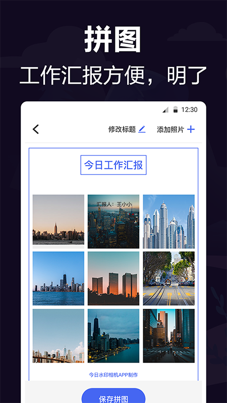 工作相机软件截图3