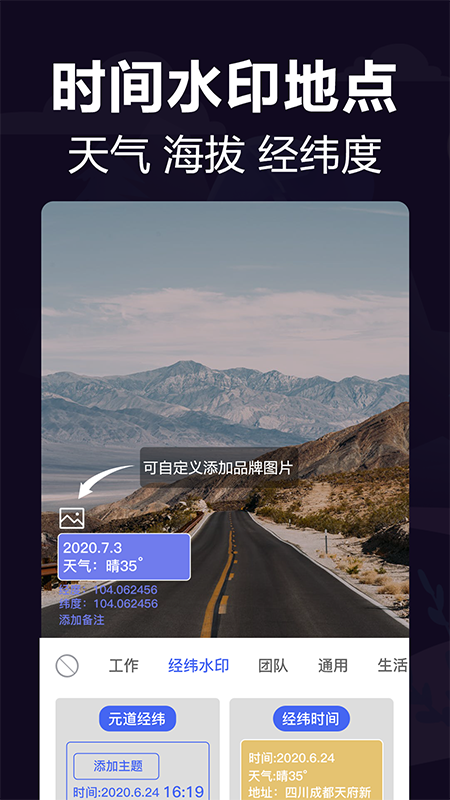 工作相机软件截图2