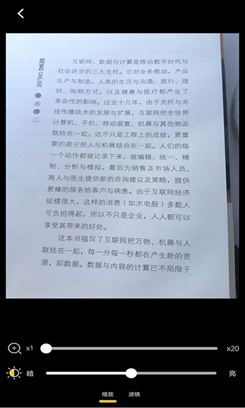多多放大镜软件截图