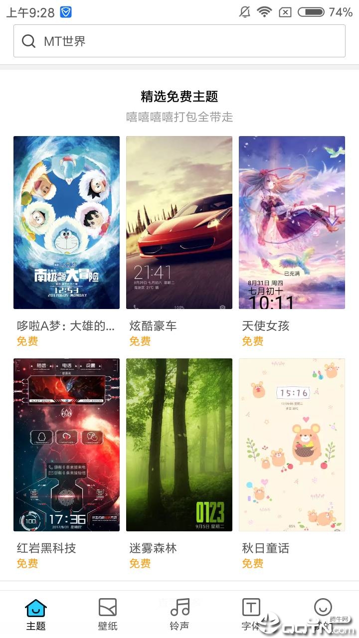 MIUI Theme Editor汉化版软件截图