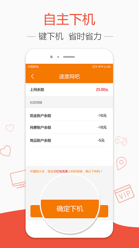 去上网软件截图4