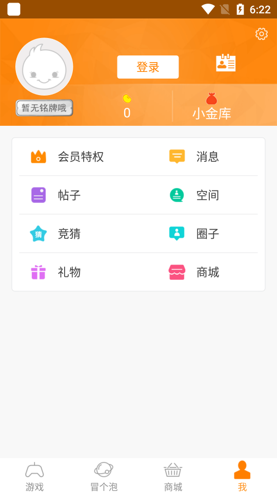冒泡网游软件截图5