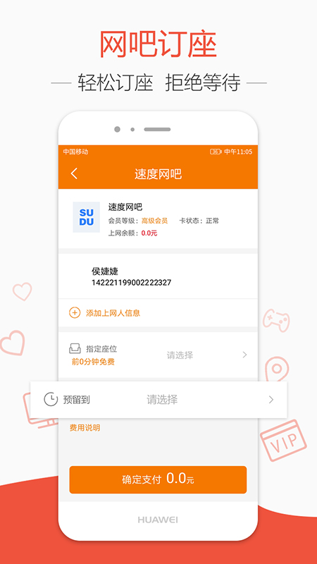 去上网软件截图3