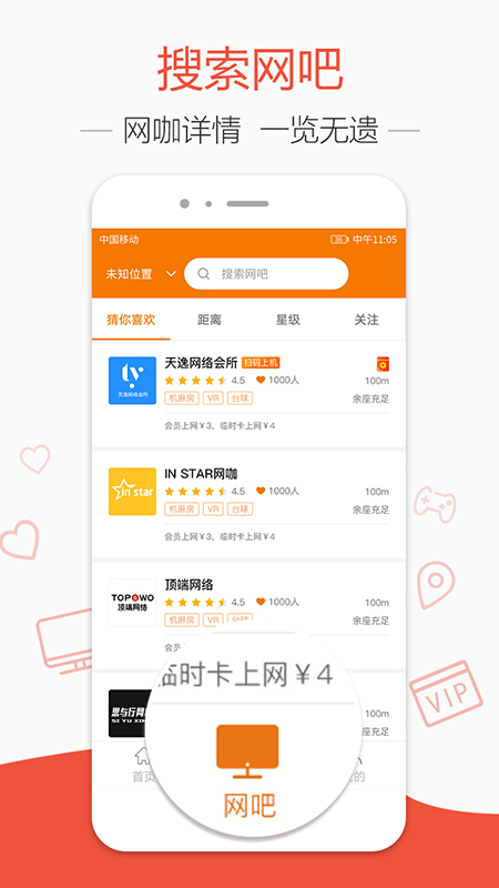 去上网软件截图2