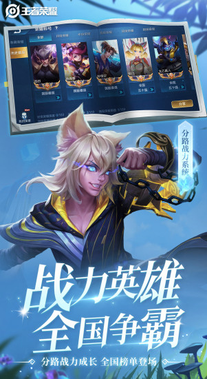 王者荣耀比赛服游戏截图1