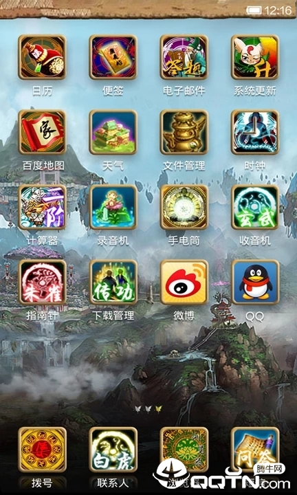 MIUI Theme Editor汉化版软件截图