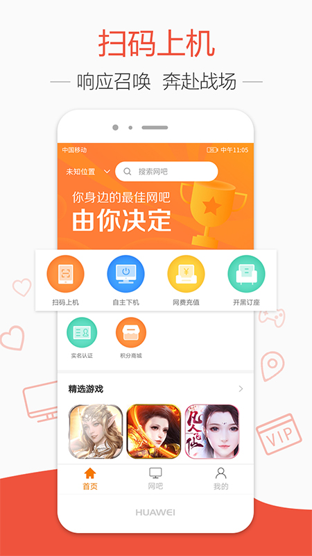 去上网软件截图1