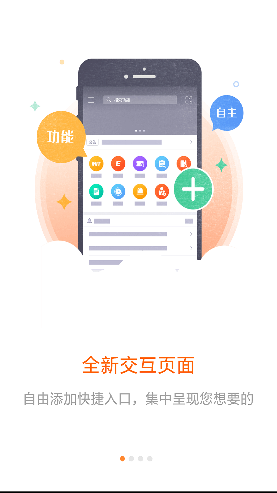 口袋E行销最新版本软件截图1