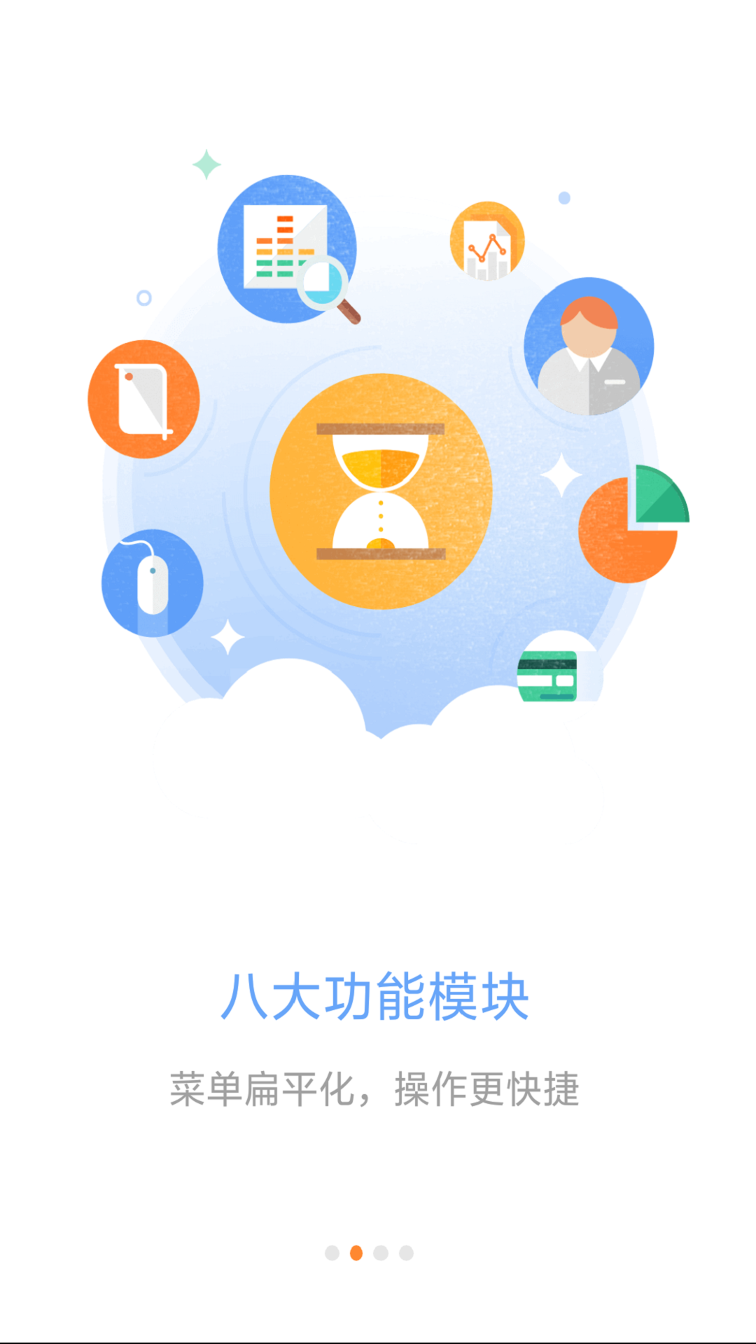 口袋E行销最新版本软件截图2
