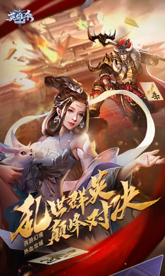 英雄杀无网络单机版游戏截图