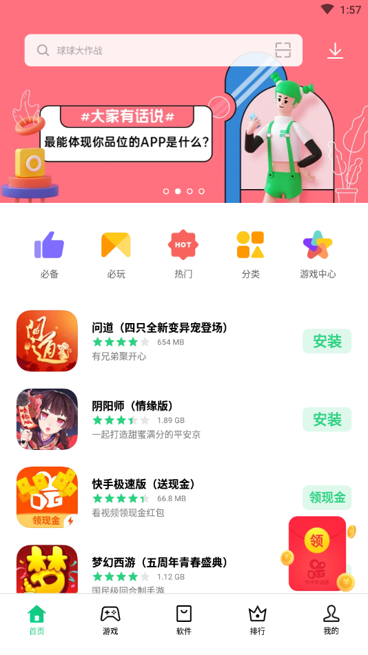 oppo软件商店正版软件截图1