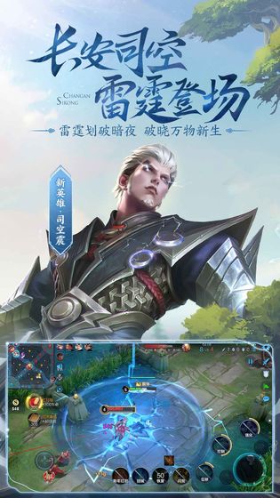 王者荣耀5v5单机版游戏截图1