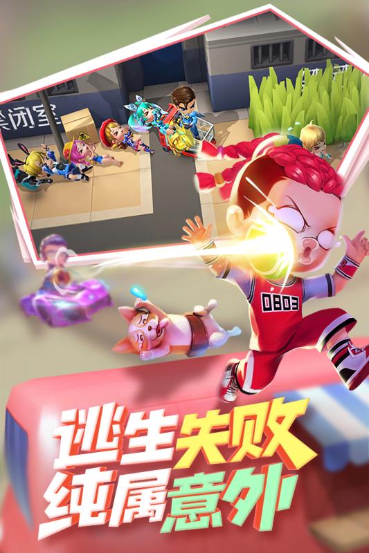 逃跑吧少年无限钻石版游戏截图4