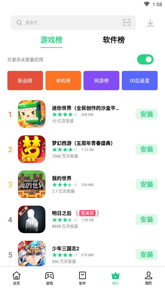 oppo应用商店app版软件截图5