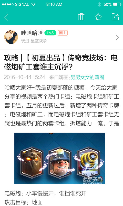酷酷跑正版游戏盒软件截图