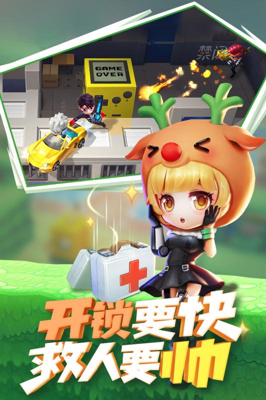 逃跑吧少年2021内购版游戏截图