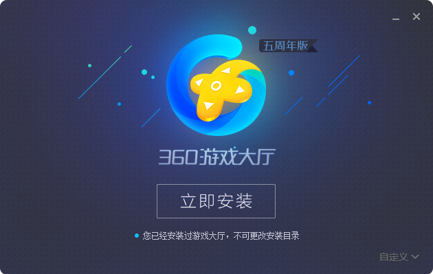360游戏大厅电脑版游戏截图1