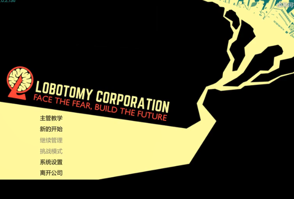 脑叶公司手机版正版游戏截图2