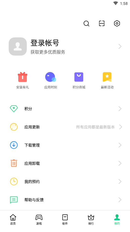 oppo软件商店正版软件截图5