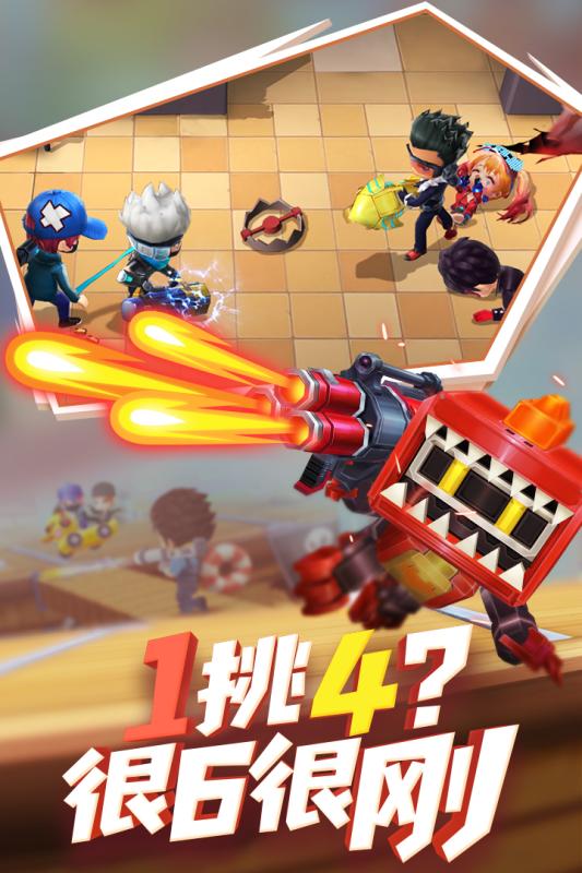 逃跑吧少年99999点券版游戏截图