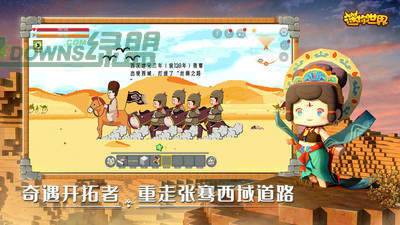迷你世界0.53.1无限迷你币版游戏截图2