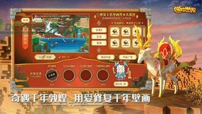 迷你世界0.53.1无限迷你币版游戏截图5