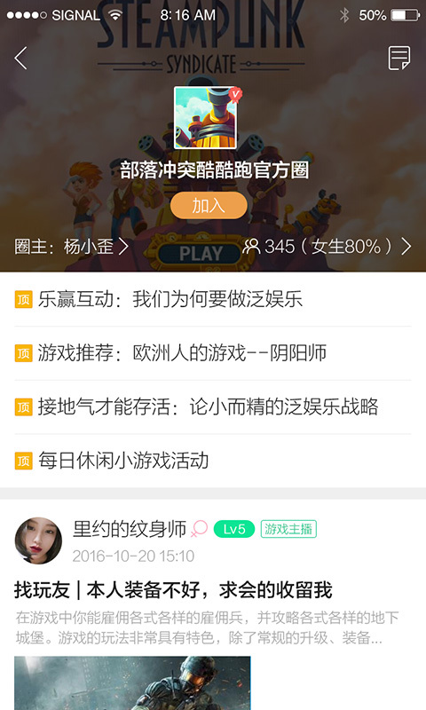 酷酷跑正版游戏盒软件截图
