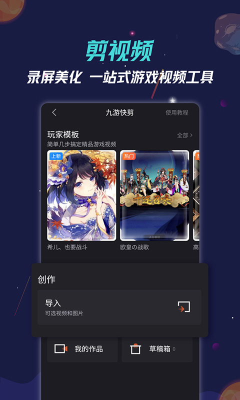 九游游戏中心手机版游戏截图1