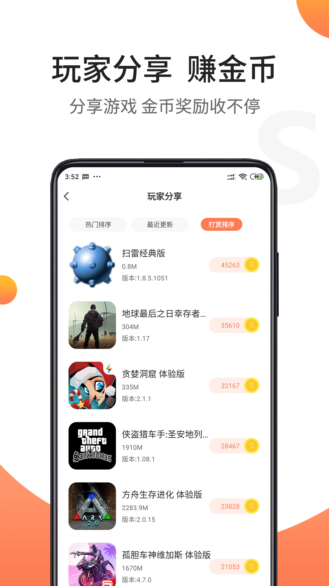 骑士助手正版游戏截图3