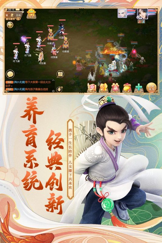 大话西游手游益玩版游戏截图1