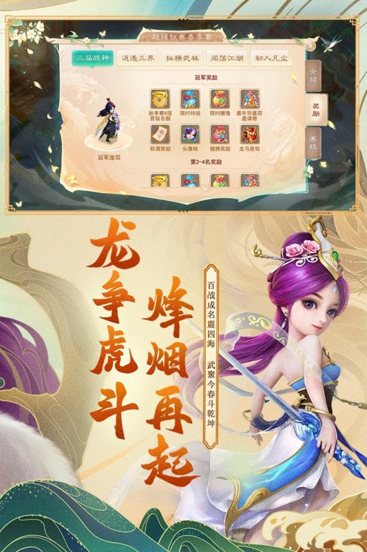大话西游手游益玩版游戏截图3